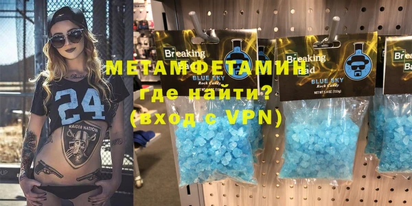 амфетамин Белокуриха
