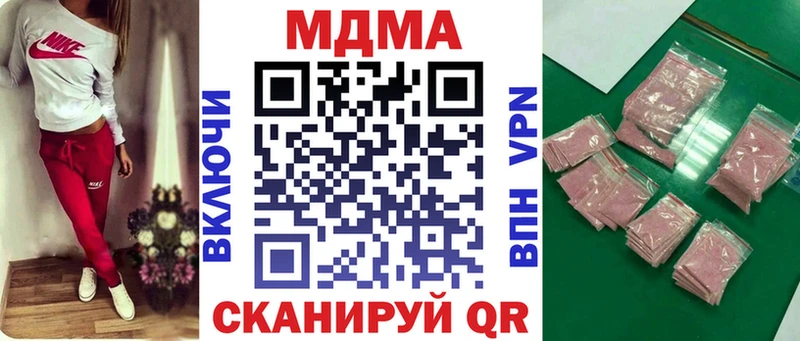 МДМА Molly  купить наркотики сайты  Киржач 